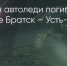 Поделитья во ВКонтакте - Братская Студия Телевидения