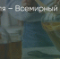 Поделитья во ВКонтакте - Братская Студия Телевидения