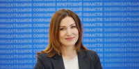 Поздравление депутата Законодательного Собрания Иркутской области Елены Крыжановской с Днем защитника Отечества - Администрация Братского района