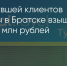 Поделитья во ВКонтакте - Братская Студия Телевидения