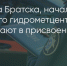 Поделитья во ВКонтакте - Братская Студия Телевидения