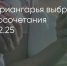 Поделитья во ВКонтакте - Братская Студия Телевидения