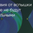 Поделитья во ВКонтакте - Братская Студия Телевидения