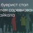 Поделитья во ВКонтакте - Братская Студия Телевидения