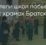 Поделитья во ВКонтакте - Братская Студия Телевидения