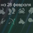 Поделитья во ВКонтакте - Братская Студия Телевидения