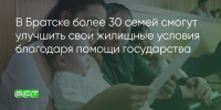 Поделитья во ВКонтакте - Братская Студия Телевидения