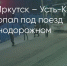 Поделитья во ВКонтакте - Братская Студия Телевидения
