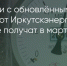 Поделитья во ВКонтакте - Братская Студия Телевидения