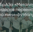 Поделитья во ВКонтакте - Братская Студия Телевидения