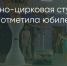 Поделитья во ВКонтакте - Братская Студия Телевидения