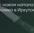 Поделитья во ВКонтакте - Братская Студия Телевидения