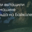 Поделитья во ВКонтакте - Братская Студия Телевидения