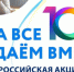В школах Братска 12 марта  стартует всероссийская акция «Сдаем вместе. День сдачи ЕГЭ родителями» - Администрация г. Братск