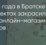 Поделитья во ВКонтакте - Братская Студия Телевидения