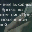 Поделитья во ВКонтакте - Братская Студия Телевидения