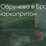 Поделитья во ВКонтакте - Братская Студия Телевидения
