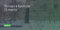 Поделитья во ВКонтакте - Братская Студия Телевидения