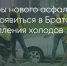 Поделитья во ВКонтакте - Братская Студия Телевидения