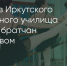 Поделитья во ВКонтакте - Братская Студия Телевидения