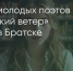 Поделитья во ВКонтакте - Братская Студия Телевидения