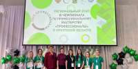 Братские школьники и студенты с успехом выступили на региональном этапе чемпионата «Профессионалы» - Администрация г. Братск