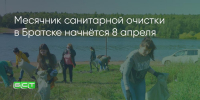 Поделитья во ВКонтакте - Братская Студия Телевидения