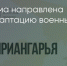 Поделитья во ВКонтакте - Братская Студия Телевидения