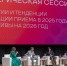 Минобрнауки России провело стратегическую сессию по организации приемной кампании в 2025 году - БрГУ