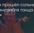 Поделитья во ВКонтакте - Братская Студия Телевидения