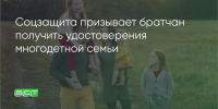 Поделитья во ВКонтакте - Братская Студия Телевидения