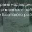 Поделитья во ВКонтакте - Братская Студия Телевидения