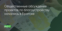Поделитья во ВКонтакте - Братская Студия Телевидения