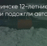 Поделитья во ВКонтакте - Братская Студия Телевидения