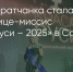 Поделитья во ВКонтакте - Братская Студия Телевидения
