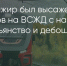 Поделитья во ВКонтакте - Братская Студия Телевидения