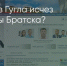 Поделитья во ВКонтакте - Братская Студия Телевидения