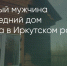 Поделитья во ВКонтакте - Братская Студия Телевидения