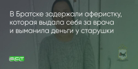 Поделитья во ВКонтакте - Братская Студия Телевидения