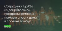 Поделитья во ВКонтакте - Братская Студия Телевидения