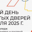 12 апреля колледжи и техникумы Братска приглашают старшеклассников на Дни открытых дверей (ВИДЕО) - Администрация г. Братск