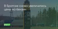 Поделитья во ВКонтакте - Братская Студия Телевидения