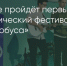 Поделитья во ВКонтакте - Братская Студия Телевидения