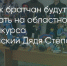 Поделитья во ВКонтакте - Братская Студия Телевидения