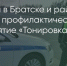 Поделитья во ВКонтакте - Братская Студия Телевидения