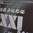 Состоялась ежегодная научно-практическая конференция «Механика XXI веку» - БрГУ