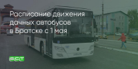 Поделитья во ВКонтакте - Братская Студия Телевидения