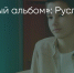 Поделитья во ВКонтакте - Братская Студия Телевидения
