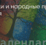 Поделитья во ВКонтакте - Братская Студия Телевидения
