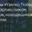 Поделитья во ВКонтакте - Братская Студия Телевидения